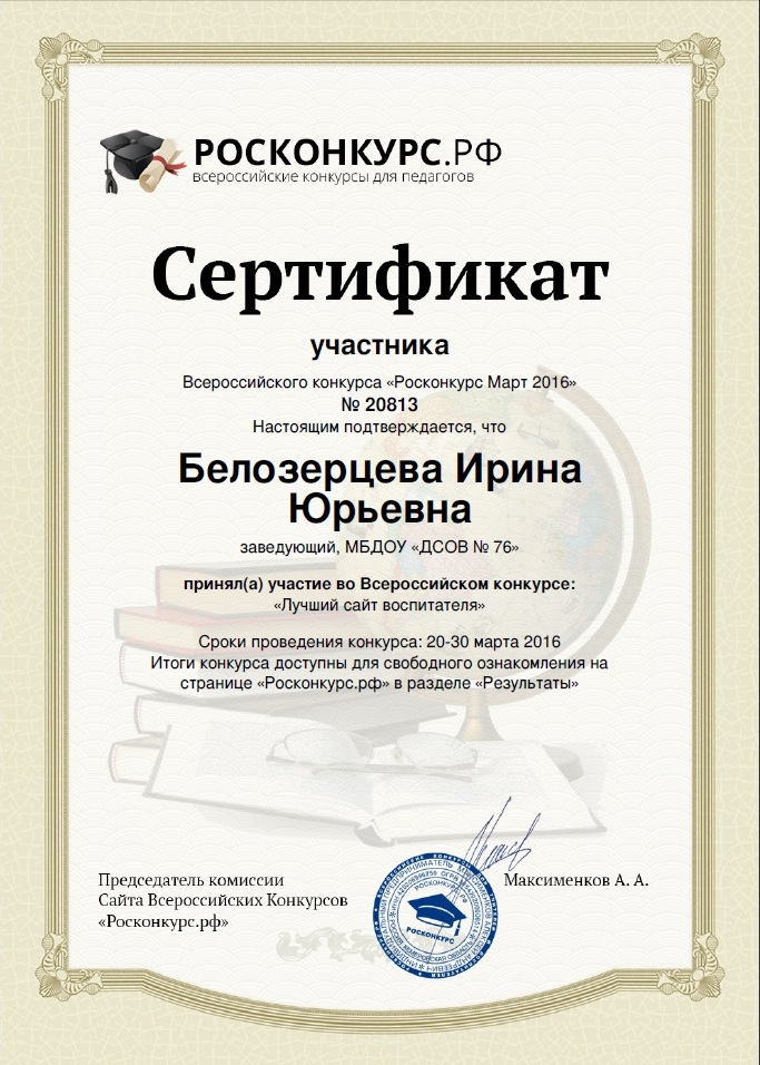 конкурсы лучший сайт педагога. конкурсы лучший сайт педагога. конкурсы лучший сайт педагога. конкурсы лучший сайт педагога. конкурс лучший педагог.